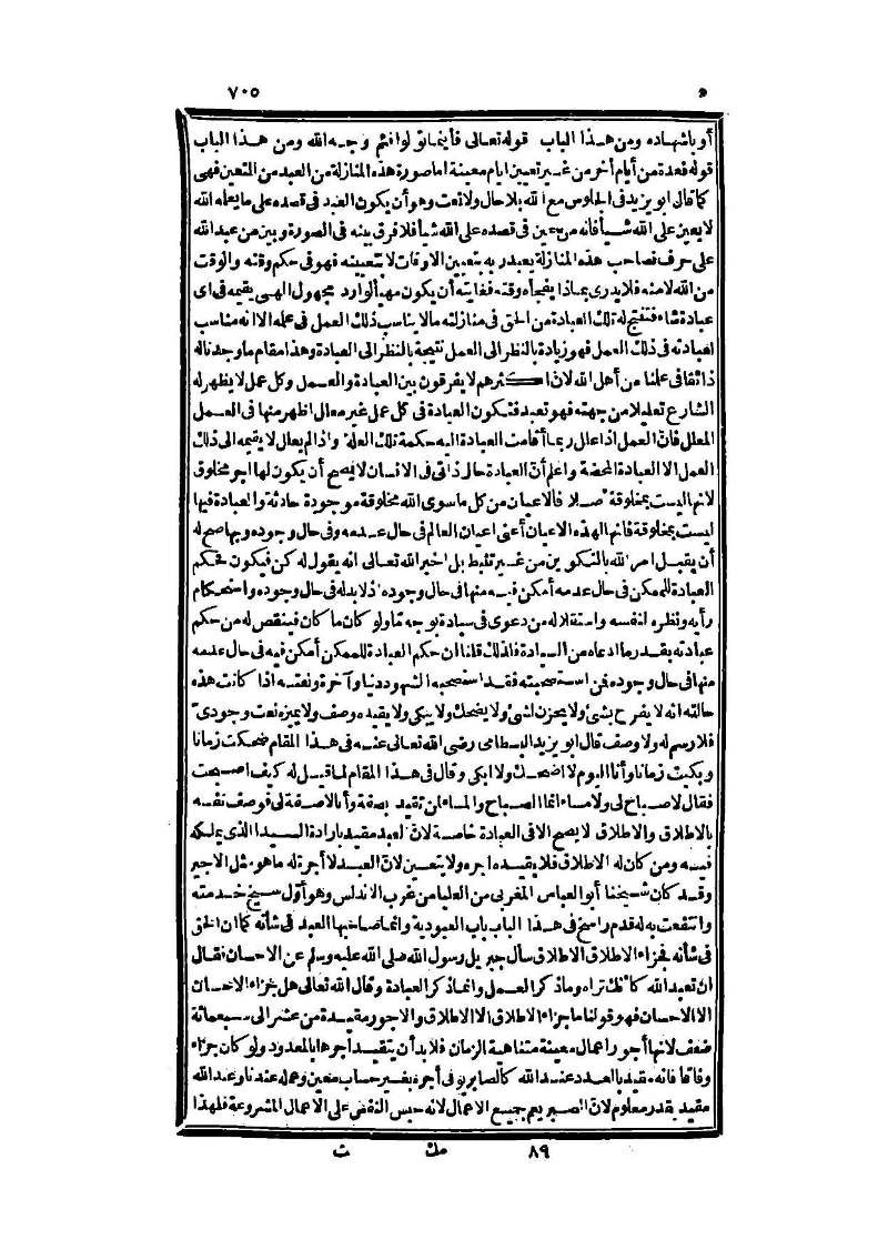 futmak.com - Page 705 - from part Three of the second Boulaq edition